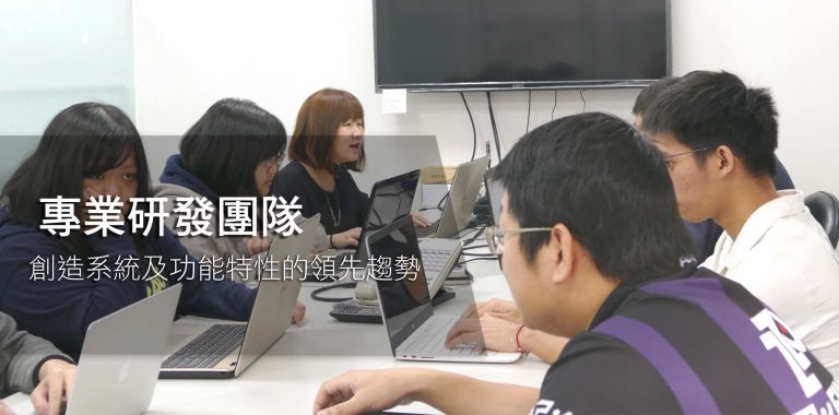研發01